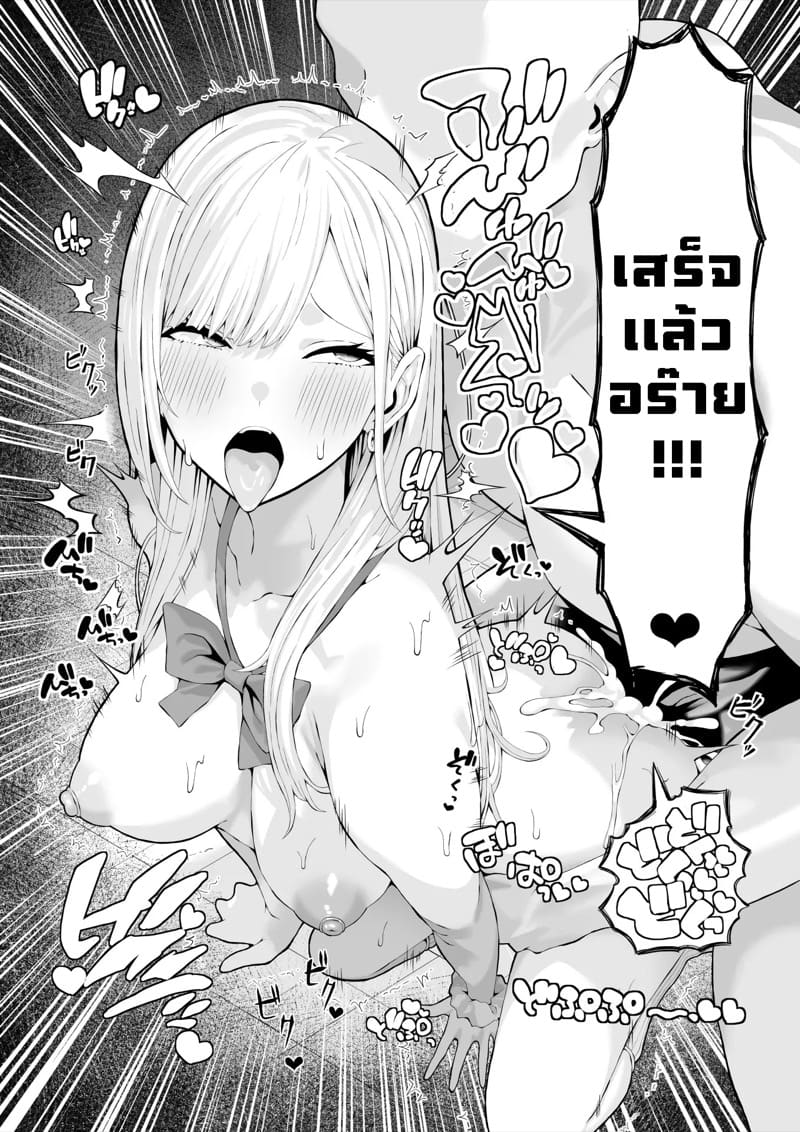 ต้องแก้แค้นด้วยการสะกดจิต